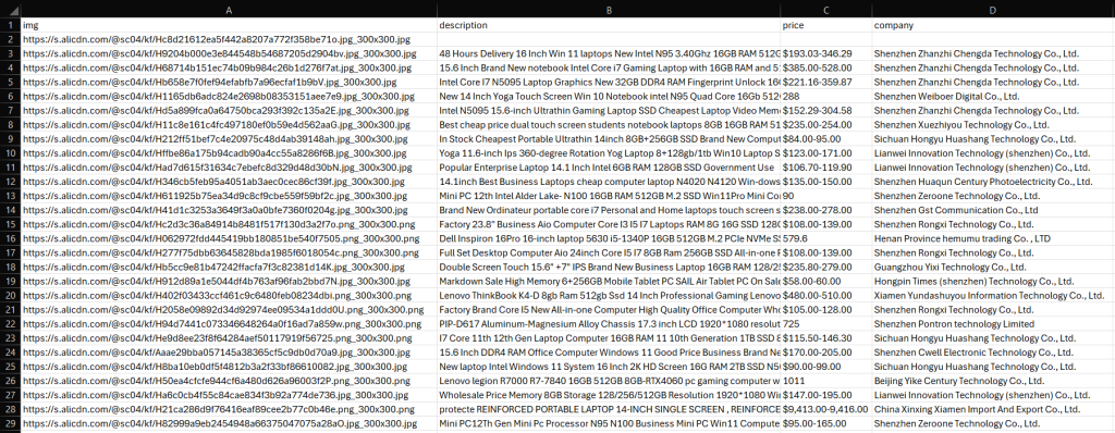 最终生成的 products.csv 文件示例